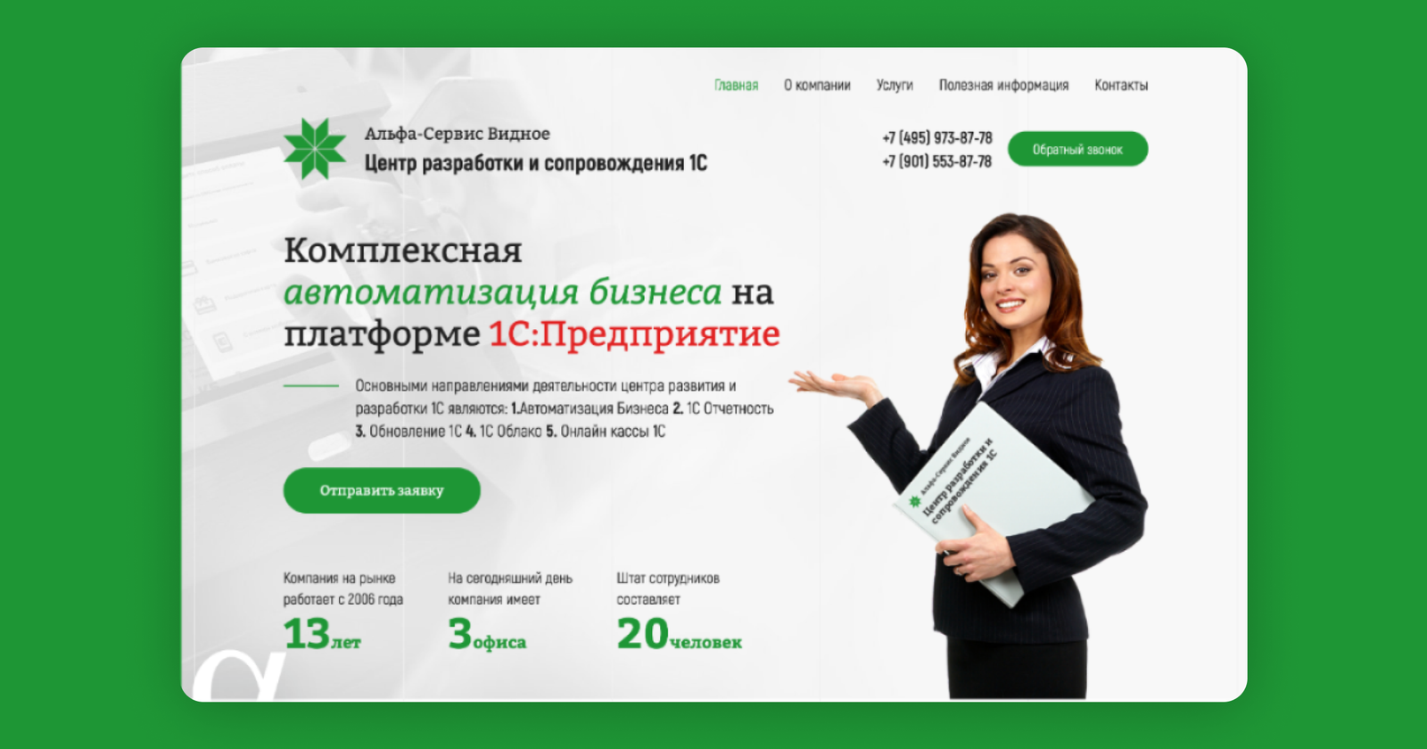 Website for the Software development center | Rockitwebdev